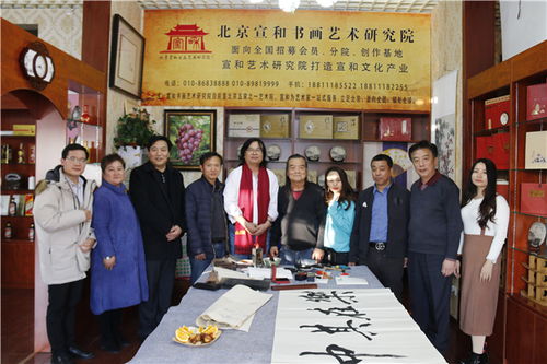 传承经典 交流文化 宣和艺术院文化交流活动成功举办