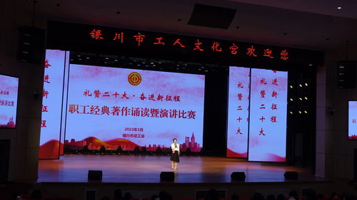 银川市总工会“礼赞劳动者 职工大舞台”文化艺术交流活动策划方案