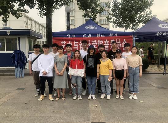 乐韵飞扬，艺术交融——艺术与设计学院音乐协会周末社团文化广场活动策划方案