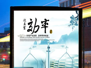 中国风企业文化展板 效率设计之魂，尽在PSD素材——编号16519512的多元应用